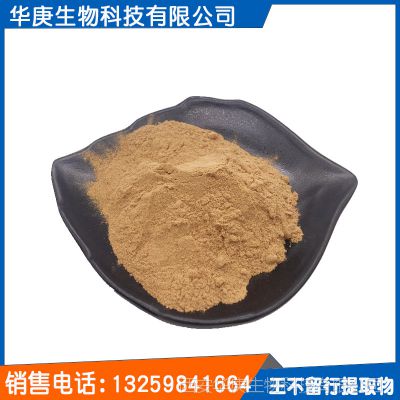 陜西西安王不留行提取物10 1 天然植物提取 包郵 王不留行原料粉價格 中國供應(yīng)商