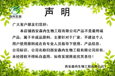 【森冉生物斷血流提取物蔭風輪提取物現貨熱銷植物提取物