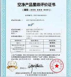 中脈頤凈負(fù)離子空氣凈化器榮獲九星級產(chǎn)品認(rèn)證，引領(lǐng)健康空氣新標(biāo)準(zhǔn)