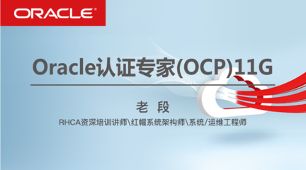 IT大咖說-大咖干貨，不再錯(cuò)過OCP培訓(xùn)